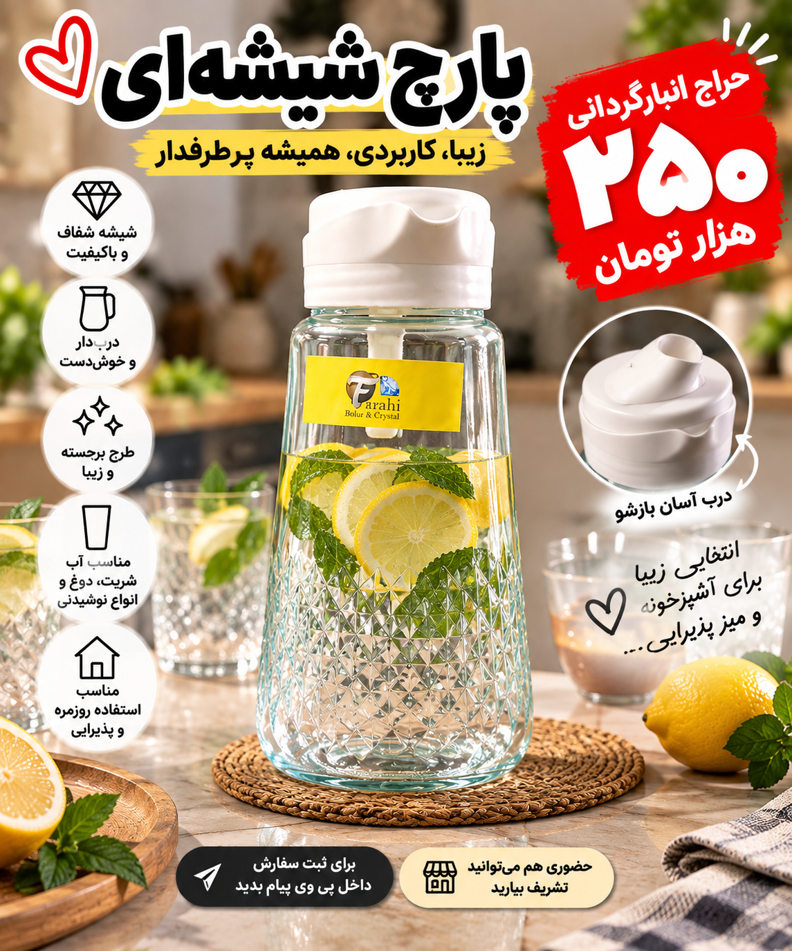 پارچ بلور الماسی دربدار - تصویر 2