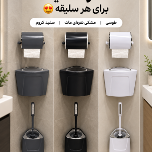 سطل زباله کنجی دیواری