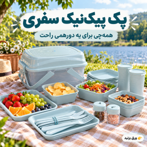 سرویس مسافرتی ٧٢ پارچه