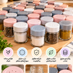 نمک پاش استوانه کوتاه